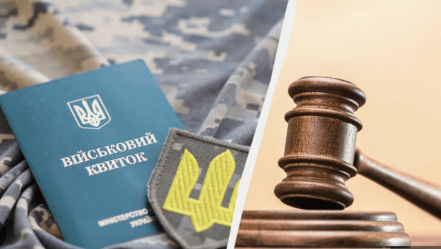 Oskargenay shtrafu TCK Vinnucka область